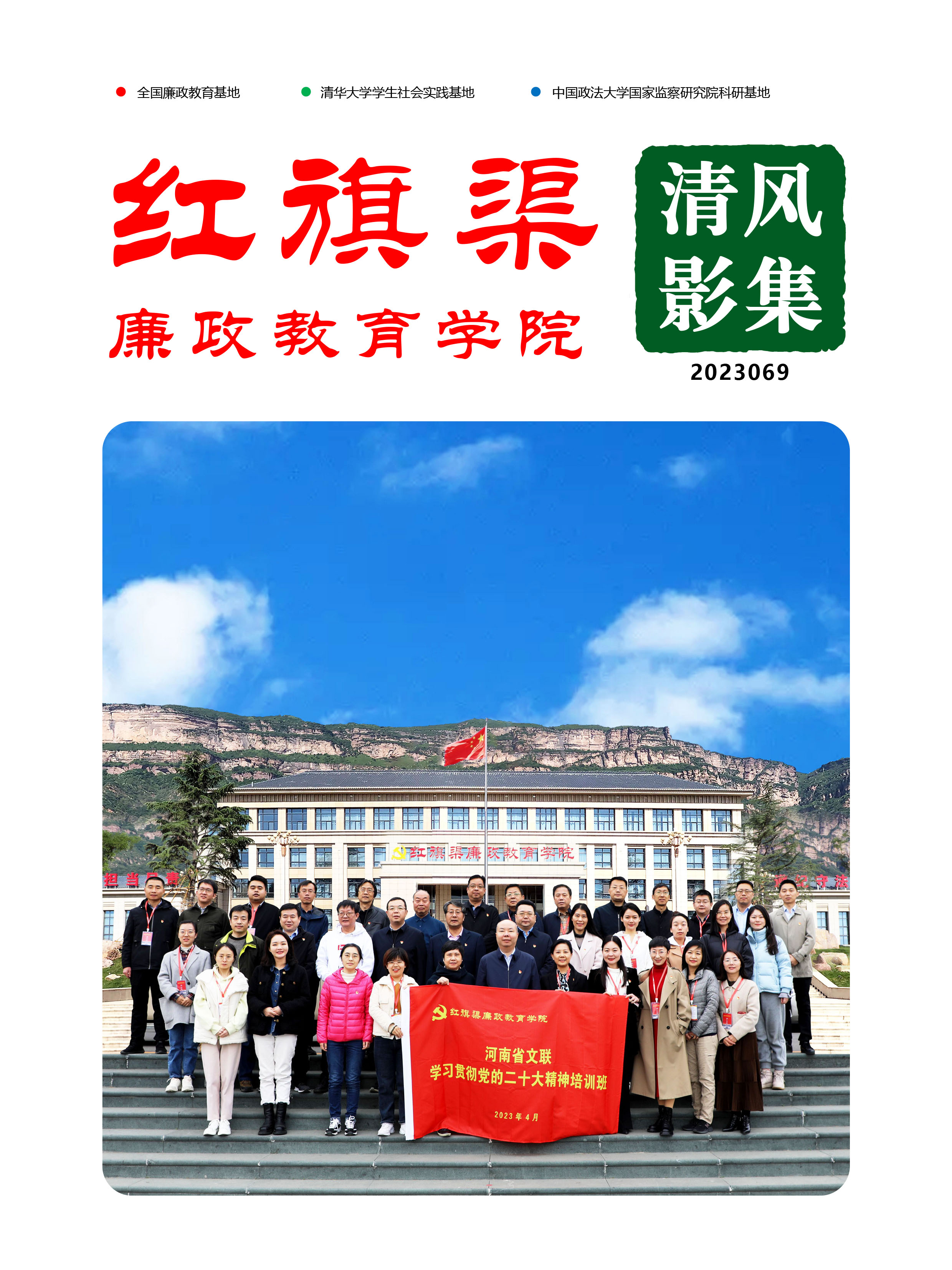 清风影集 2023069
