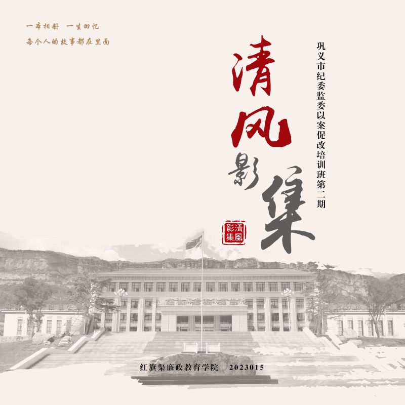 清风影集 2023015