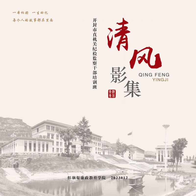 清风影集 2023012