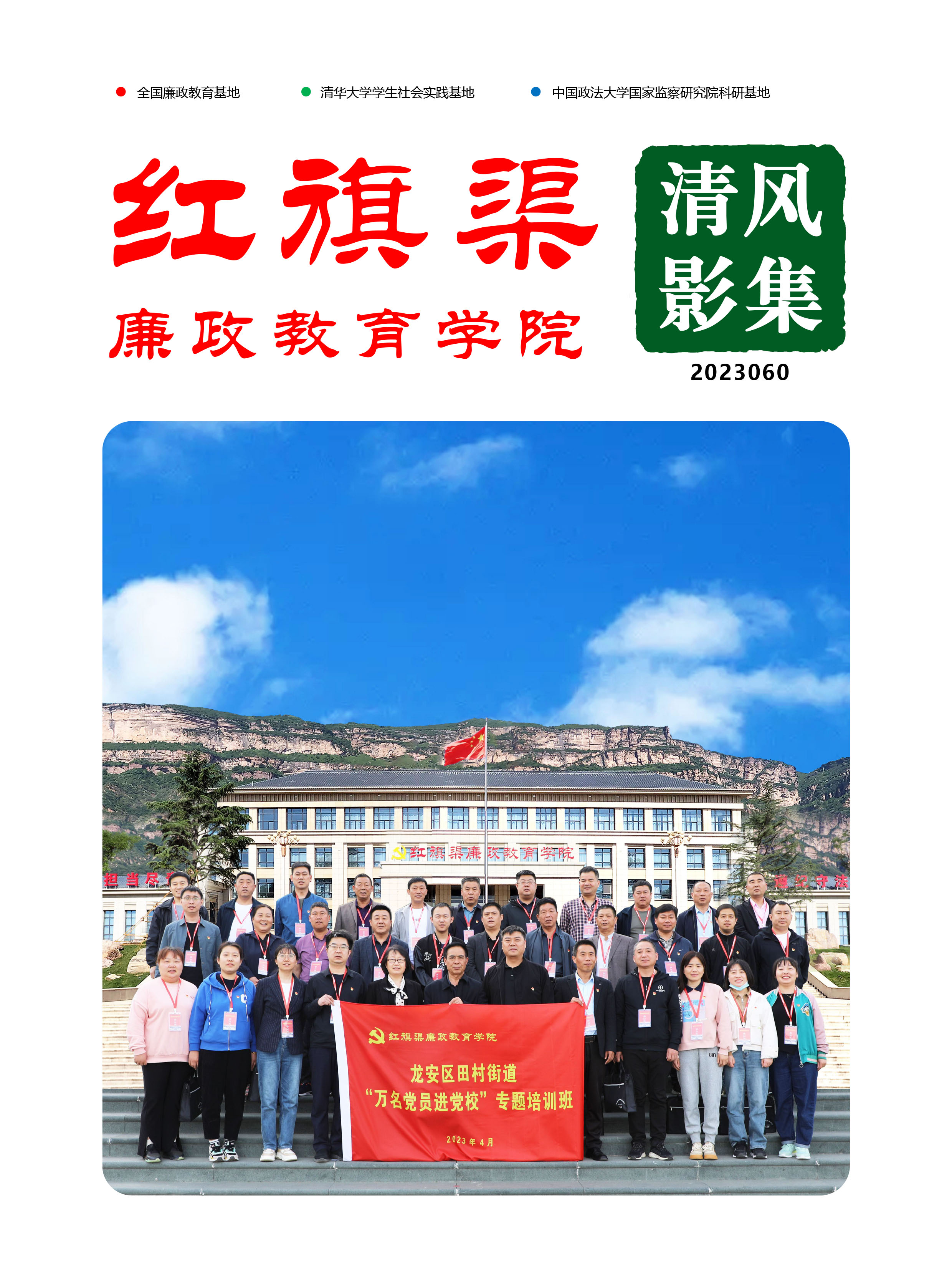 清风影集 2023060