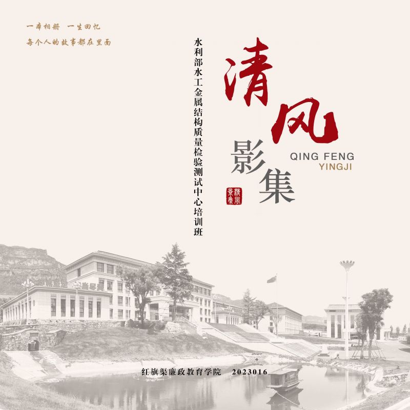 清风影集 2023016