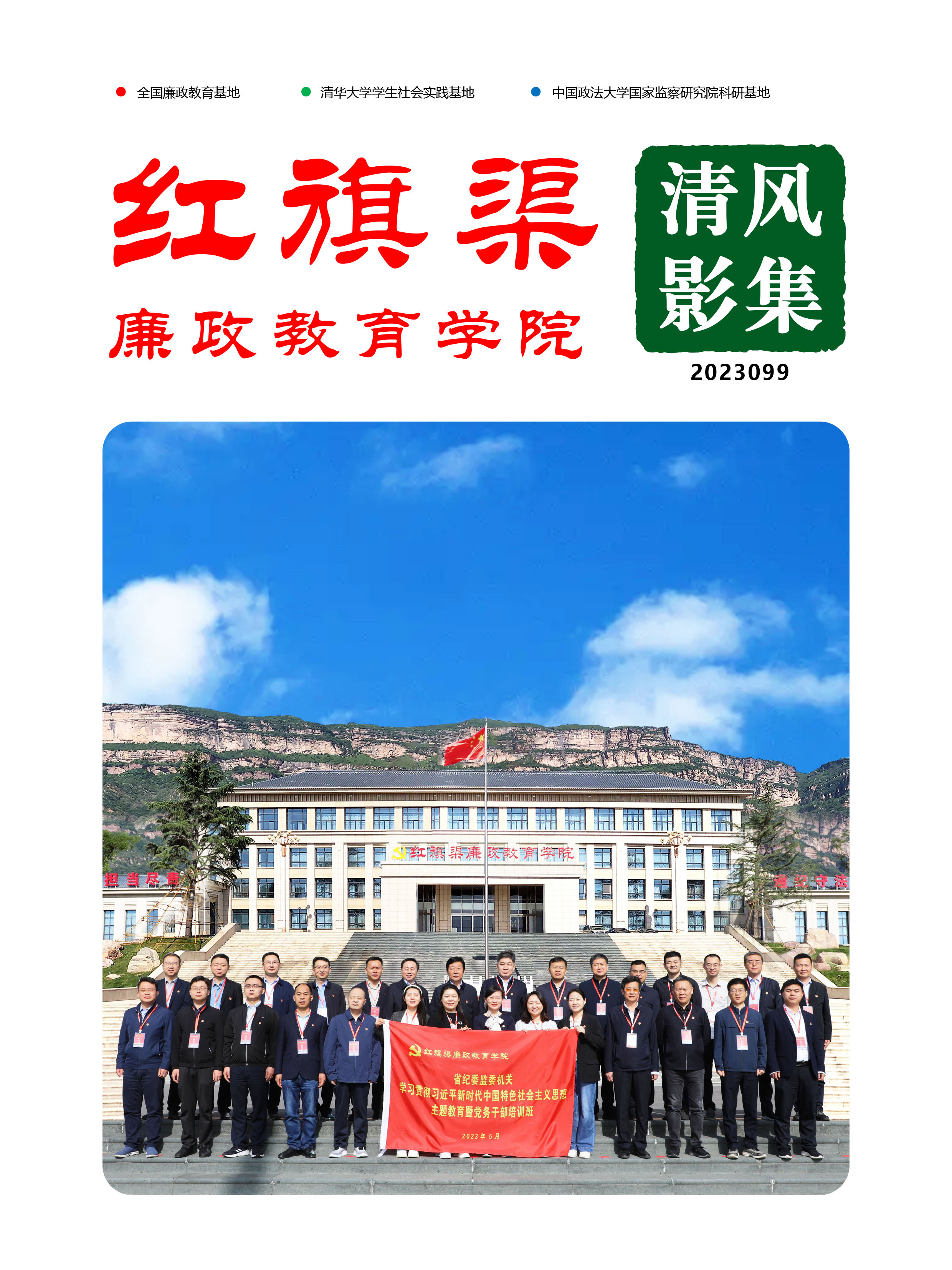 清风影集 2023099