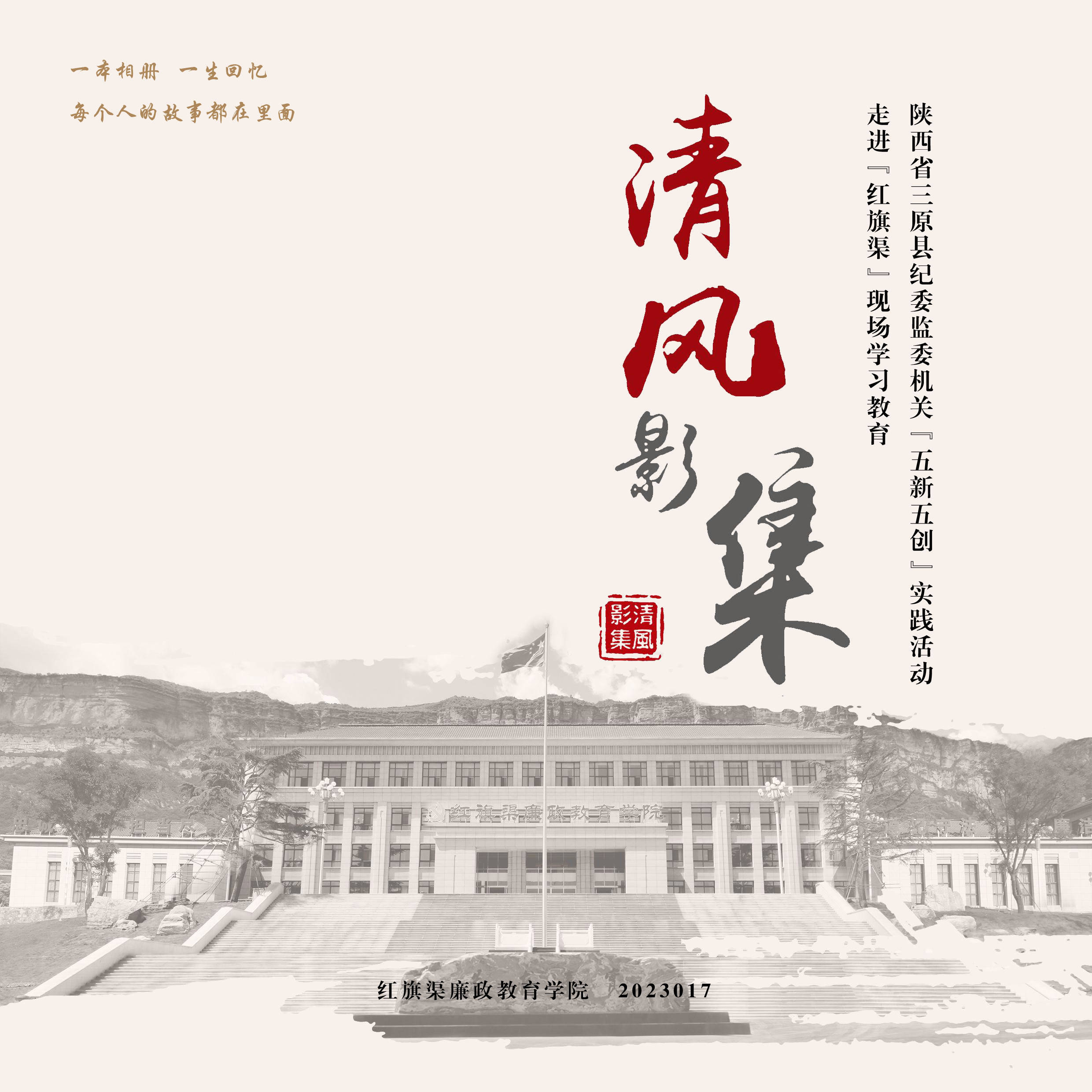 清风影集 2023017