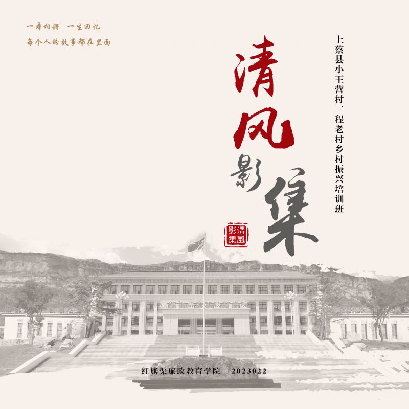 清风影集 2023022