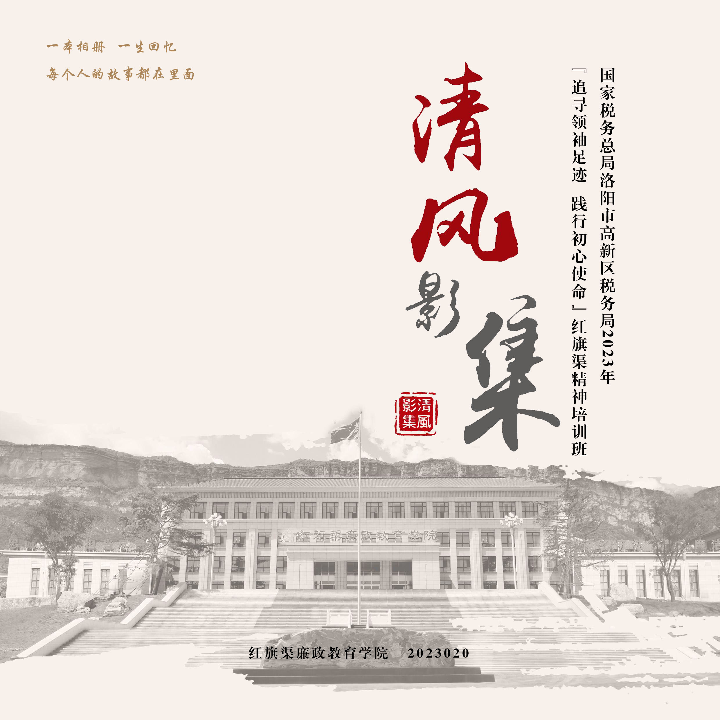 清风影集 2023020