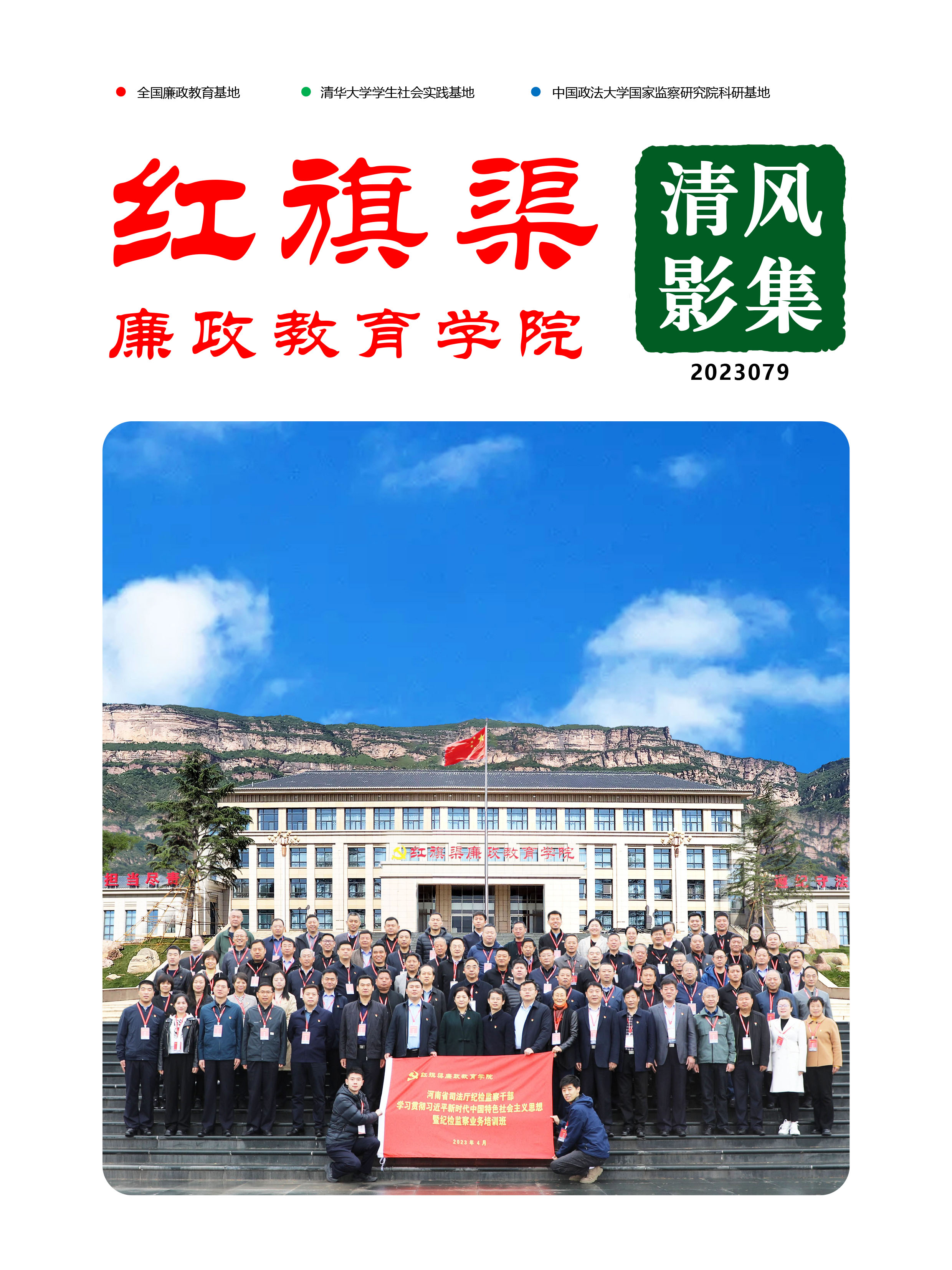 清风影集 2023079