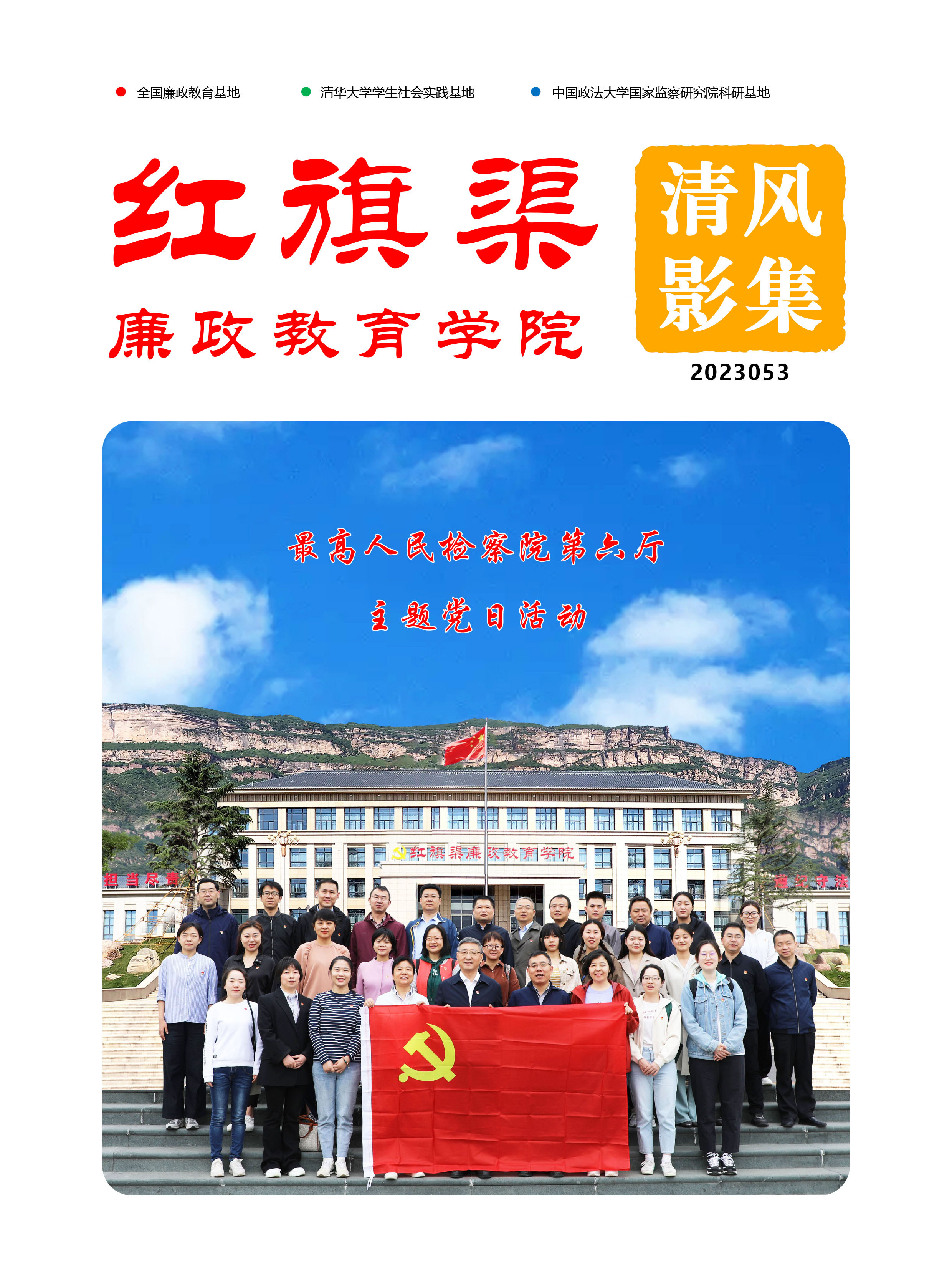清风影集 2023053