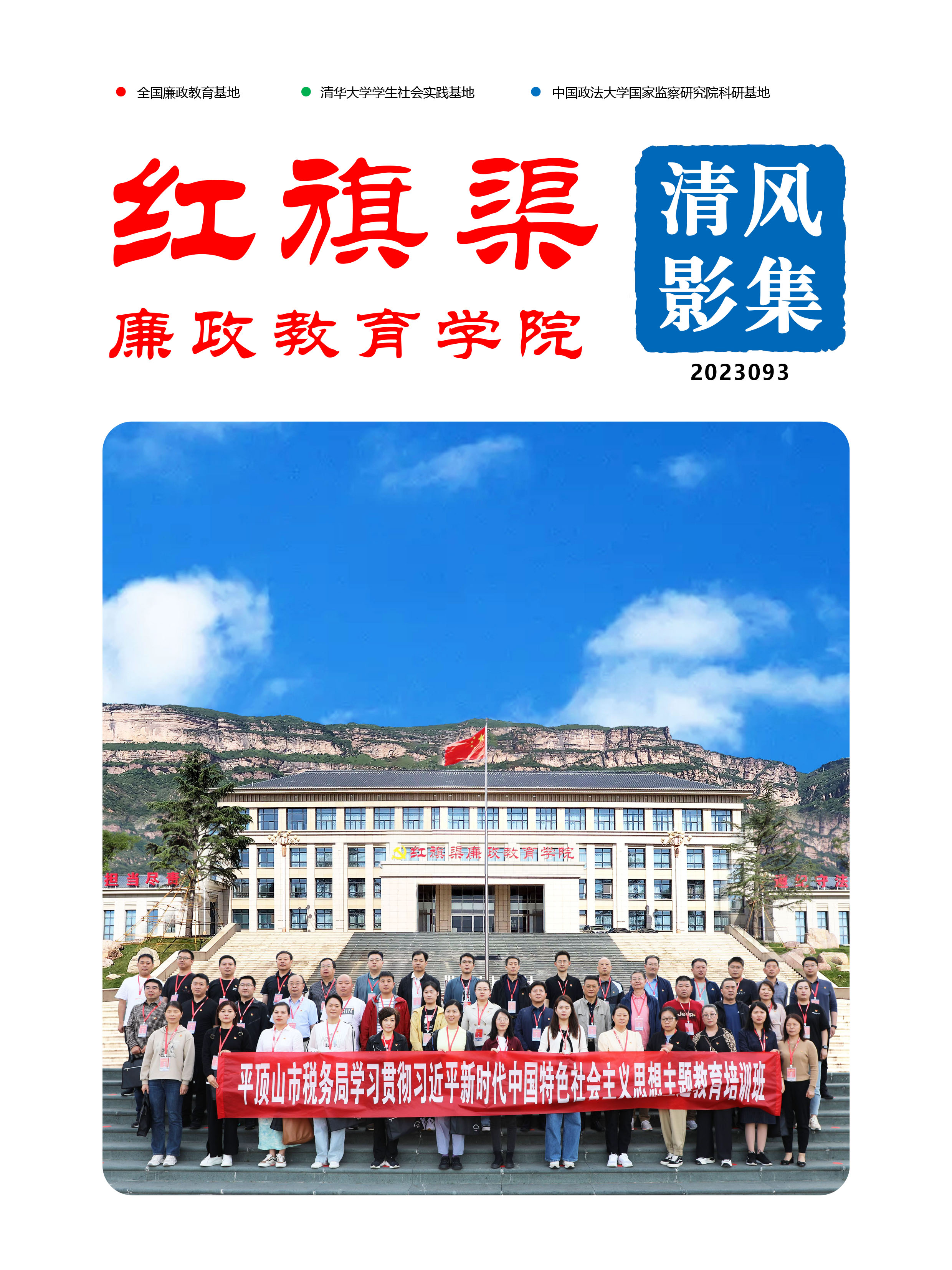 清风影集 2023093