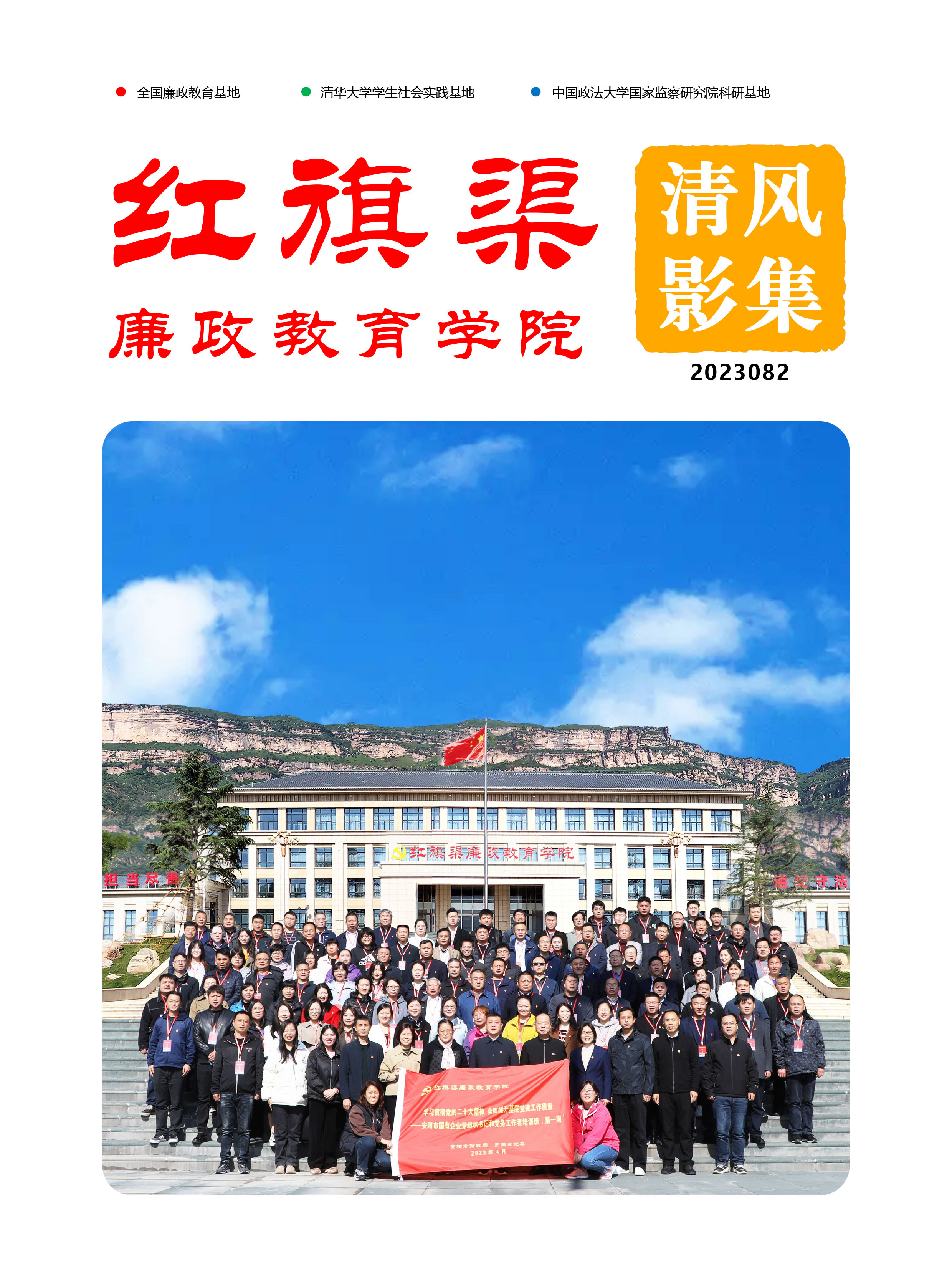清风影集 2023082