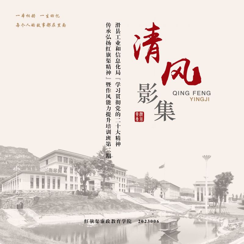 清风影集 2023006 