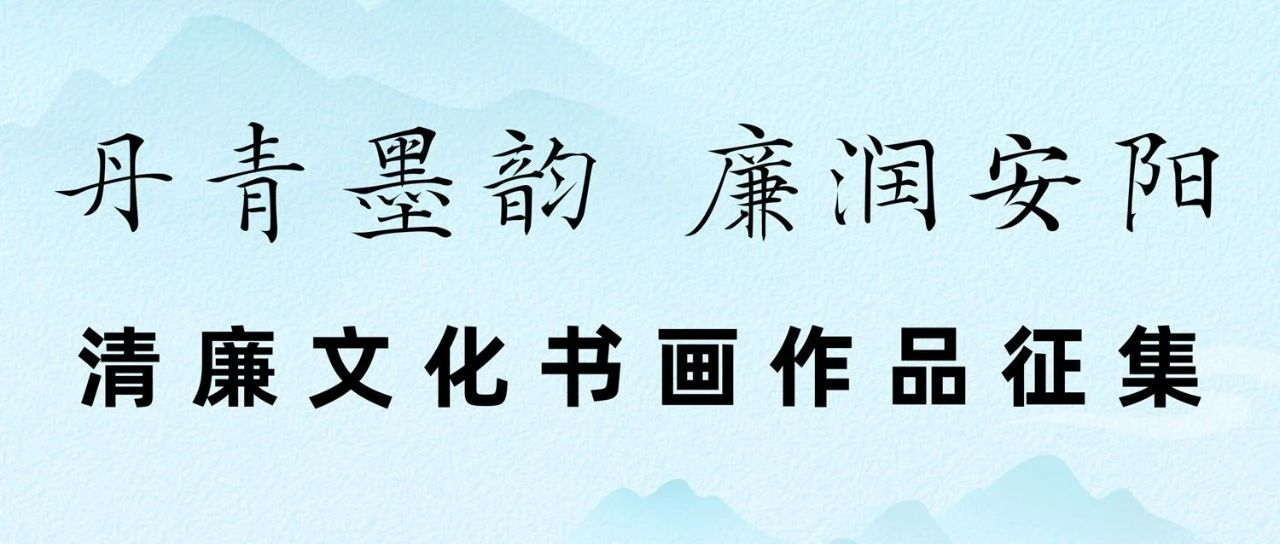 书法特邀作品展示（五）