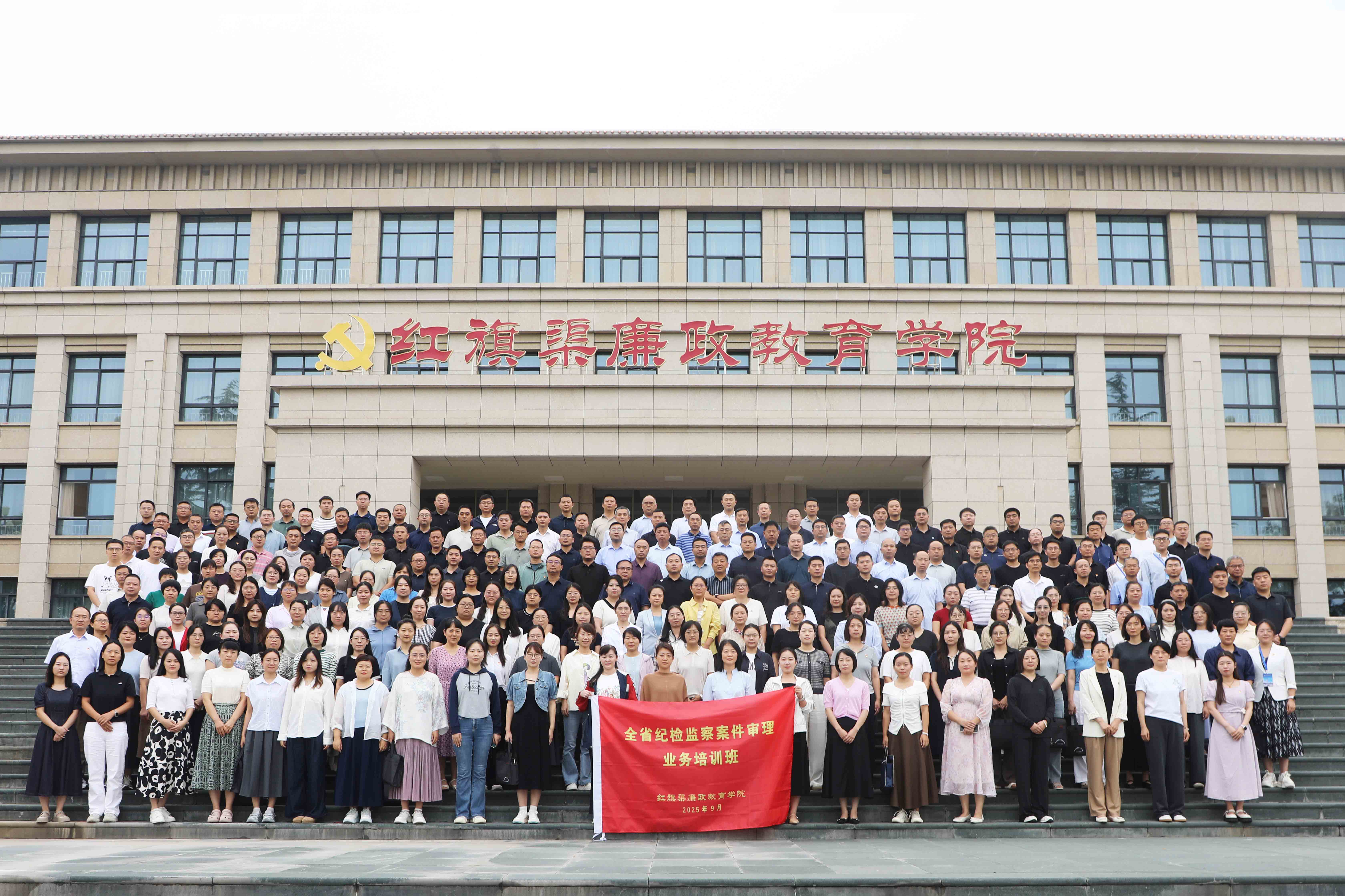 全省纪检监察案件审理业务培训班