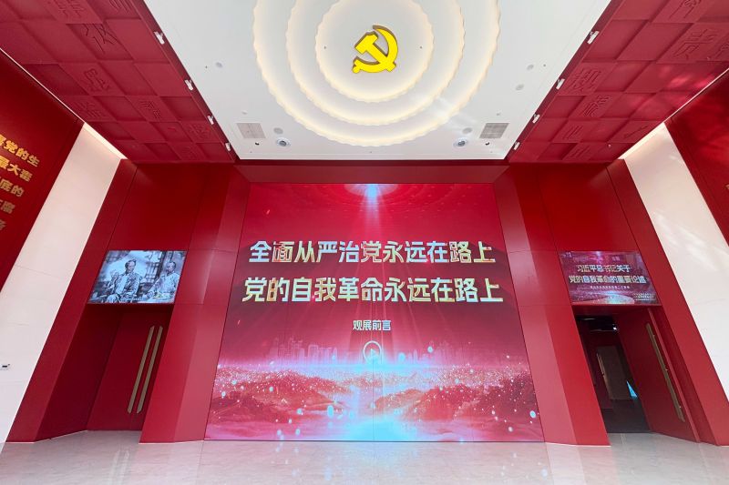 安阳市党的自我革命主题教育馆