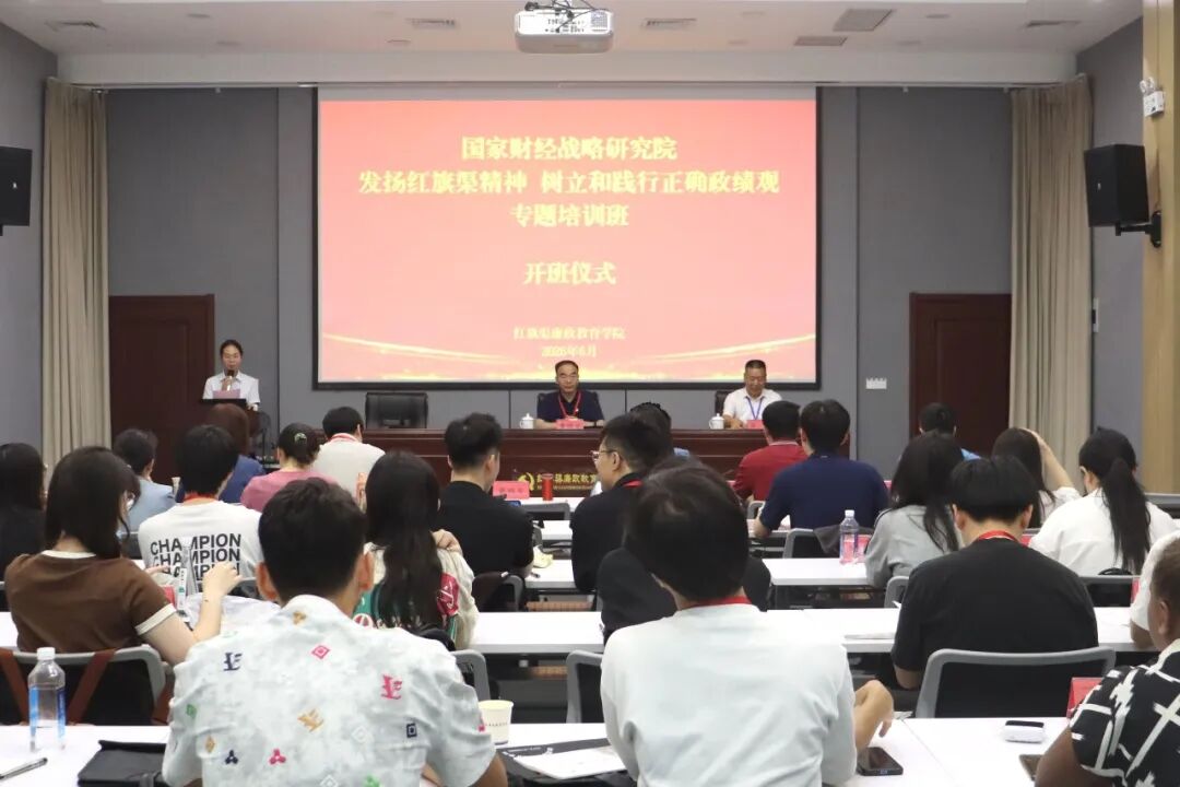 【培训动态】国家财经战略研究院“发扬红旗渠精神 树立和践行正确政绩观”专题培训班在红旗渠廉政教育学院举办