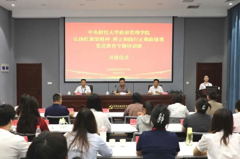 【培训动态】中央财经大学政府管理学院专题培训班在红旗渠廉政教育学院举办