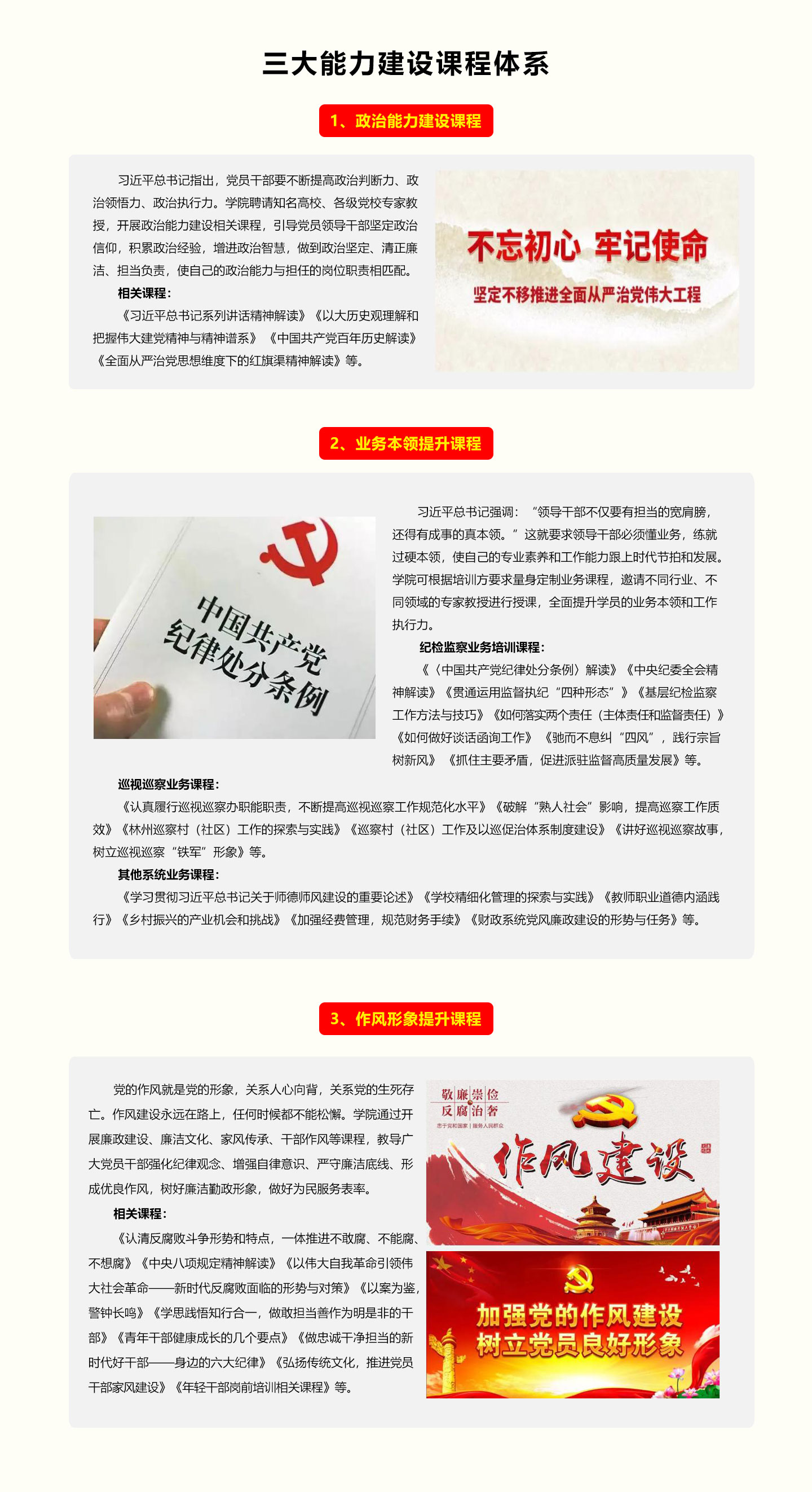 三大