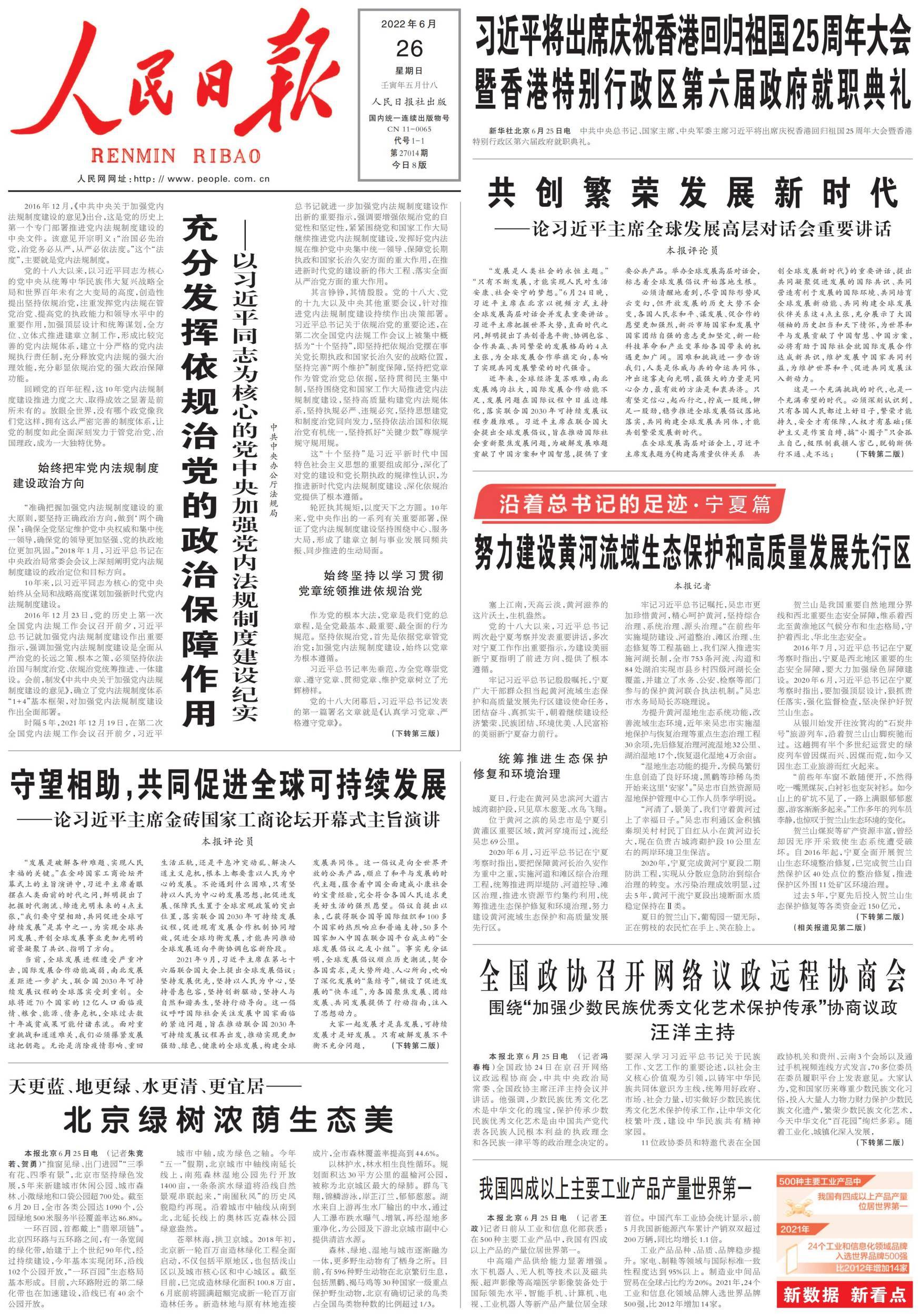 微信图片_20220627092105