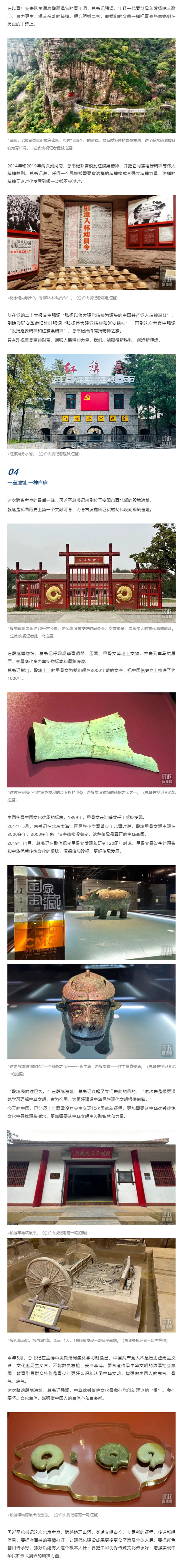 党的二十大后首次国内考察，习近平为什么来到这两个地方？_美编助手_03