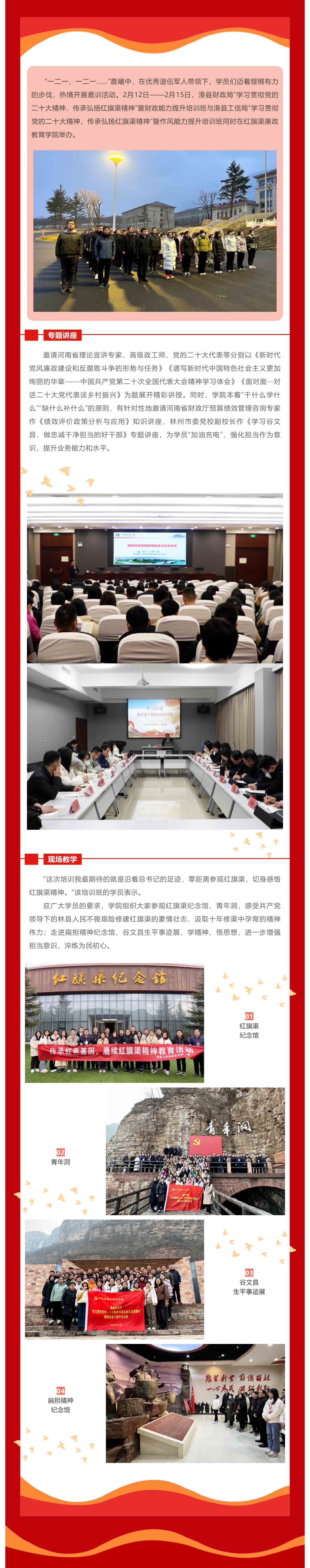 滑县财政局与滑县工信局在我院开展培训_美编助手