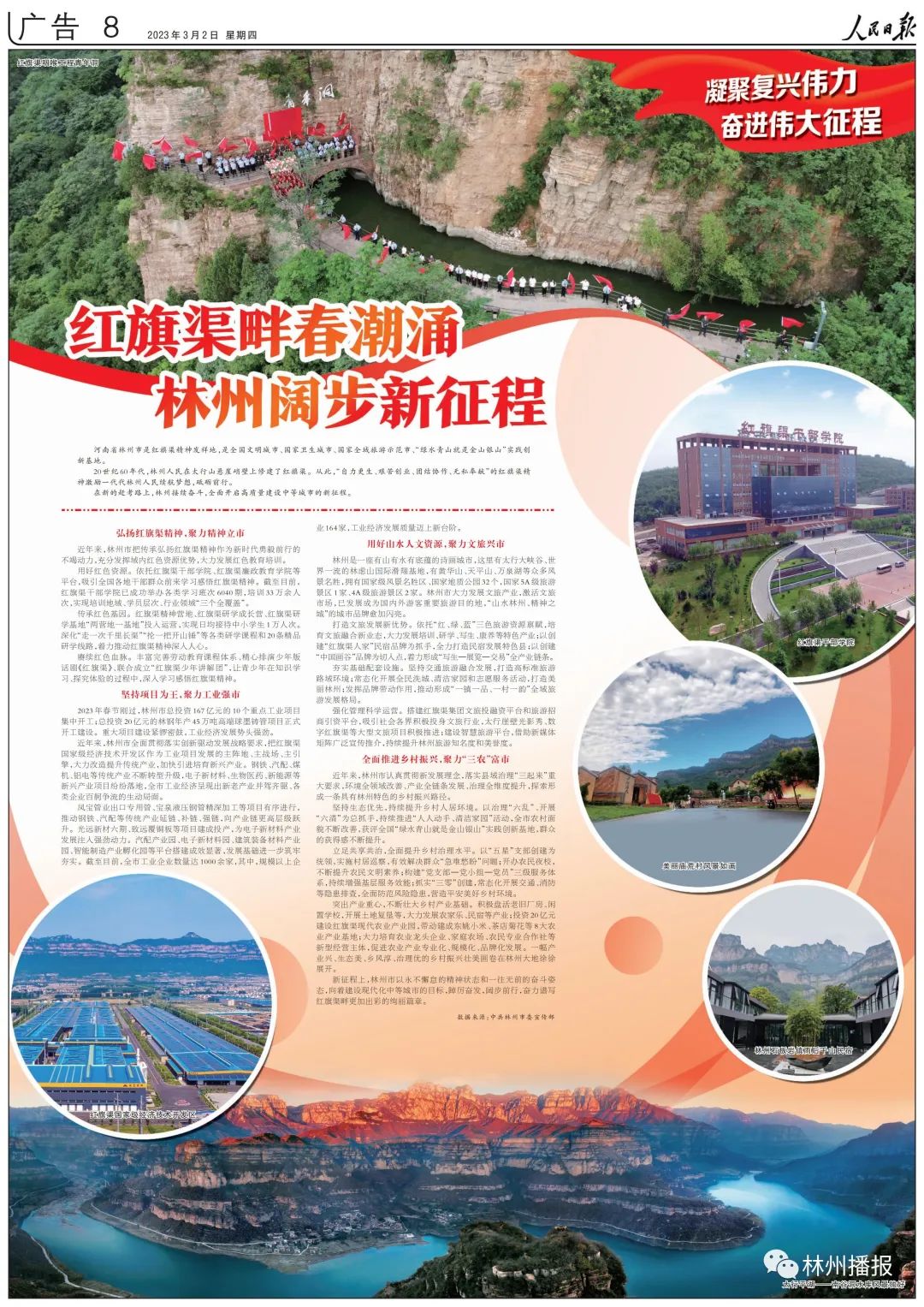 微信图片_20230303083313