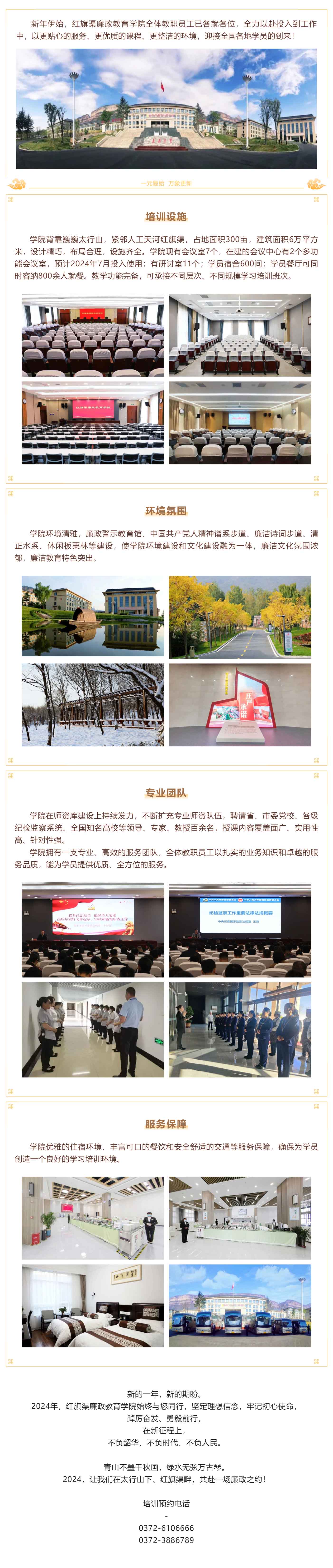 您有一份培训通知，请查收_美编助手