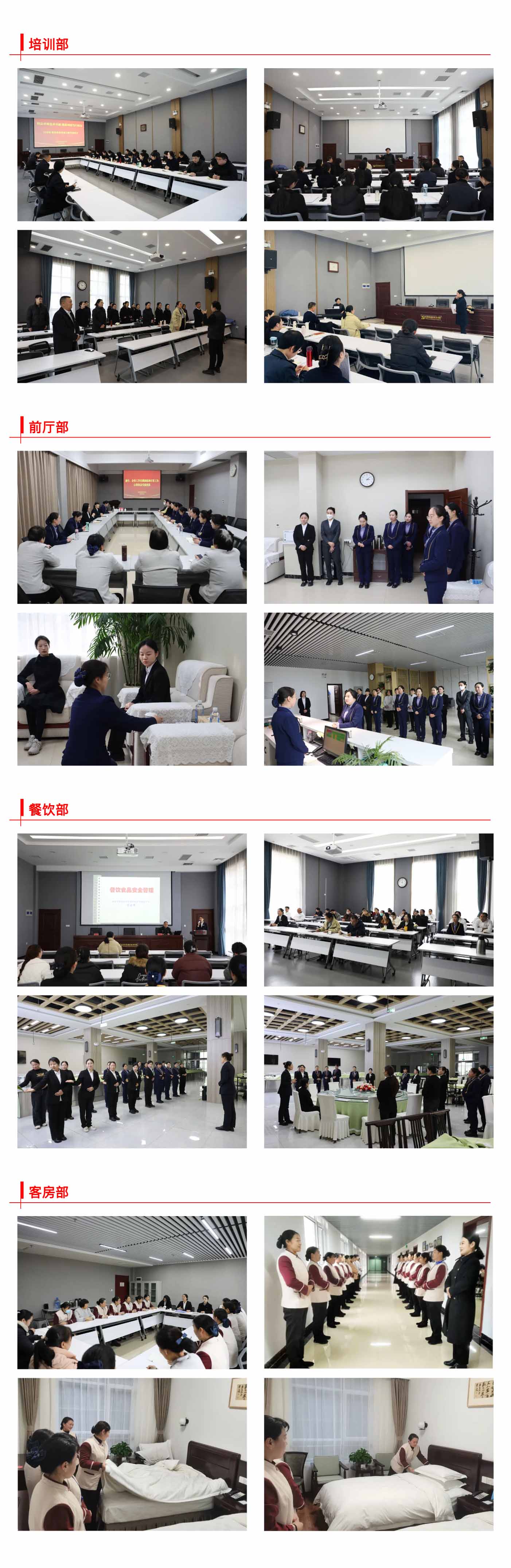 【学院新闻】精益求精追求卓越 提质增效笃行致远丨红旗渠廉政教育学院业务能力提升忙_美编助手