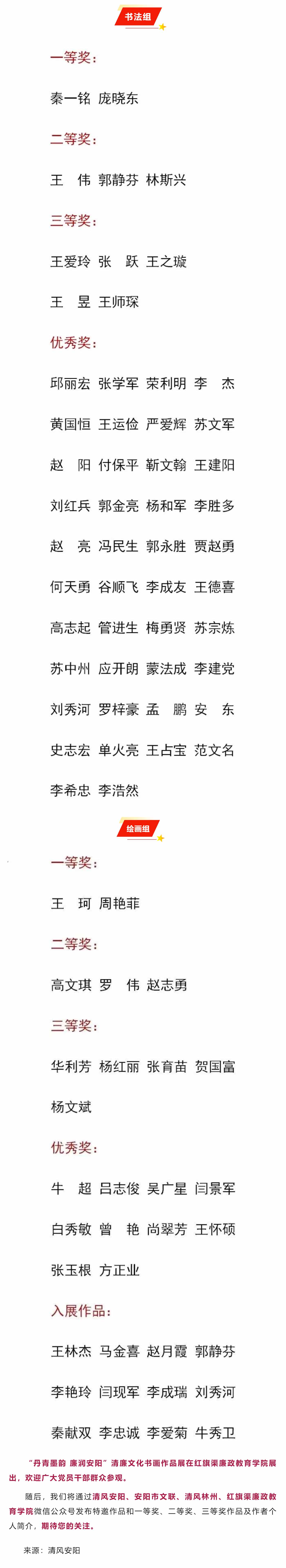 获奖名单揭晓_美编助手