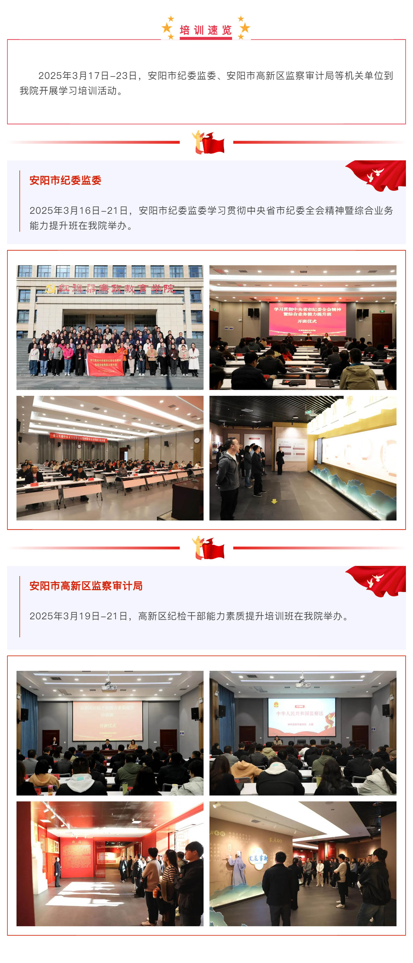 一周培训速览_美编助手